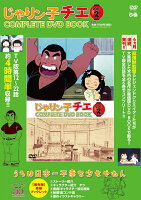 楽天市場】ぴあ DVD＞じゃりン子チエ COMPLETE