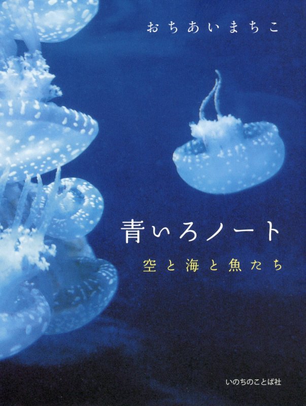 【中古】 海がきこえるｃｏｌｌｅｃｔｉｏｎ/徳間書店 中古】 海がきこえる / 氷室 冴子 / 徳間書店 - メルカリ