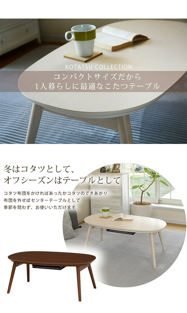 楽天市場】萩原 HAGIHARA 萩原 カジュアルコタツ 90×50cm カルミナ