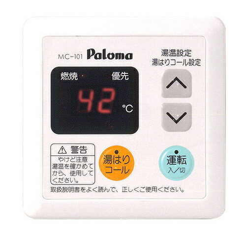 リンナイ MBC-230V(T) 給湯器リモコン セット 台所用 浴室用 MBC-230V(T) ふろ給湯器リモコン MBC-120V(T) マルチ