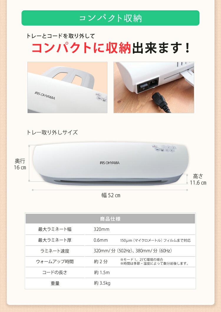 IRIS 4本ローラーラミネーター LFA34AR-W