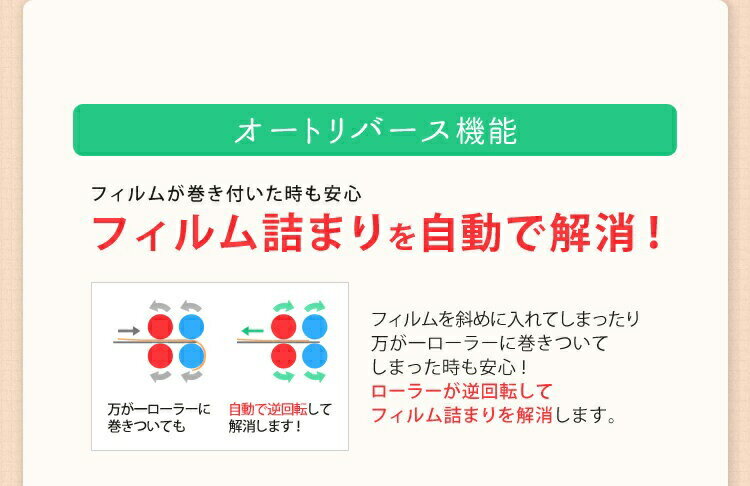 IRIS 4本ローラーラミネーター LFA34AR-W