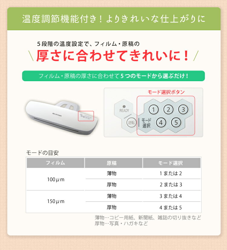 IRIS 4本ローラーラミネーター LFA34AR-W