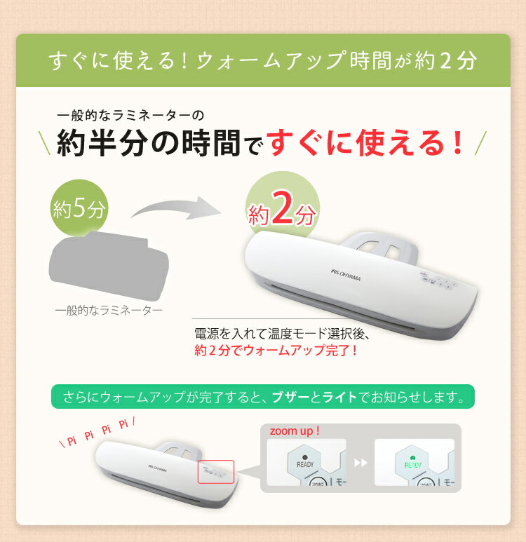 IRIS 4本ローラーラミネーター LFA34AR-W