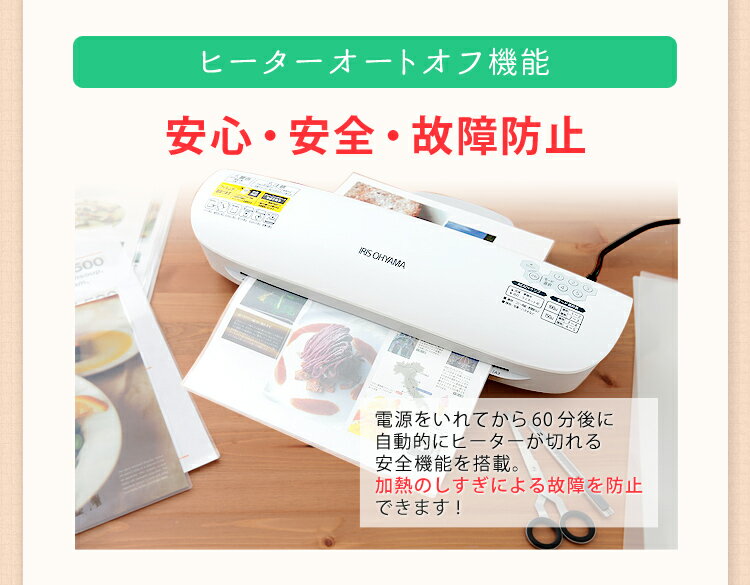 IRIS 4本ローラーラミネーター LFA34AR-W