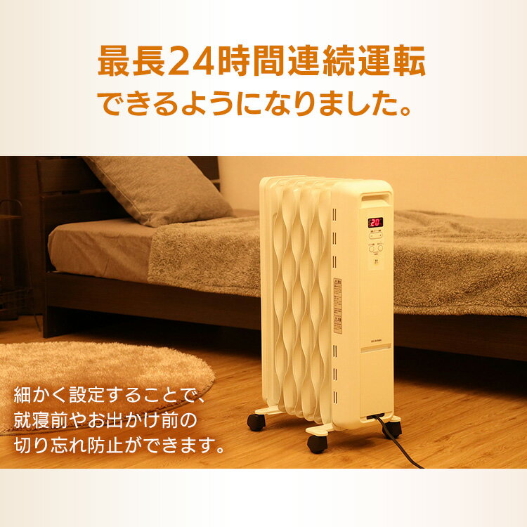 IRIS ウェーブ型オイルヒーター IWH2-1208M-W