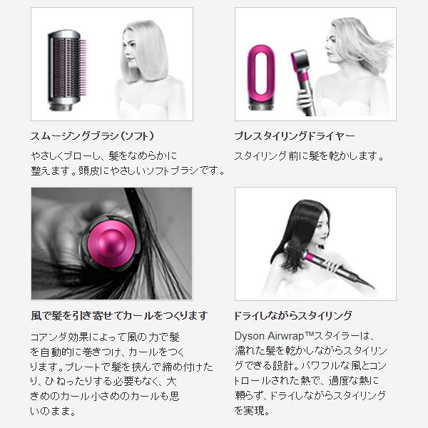 楽天市場】dyson Airwrap ヘアースタイラー HS01 VNS FN | 価格