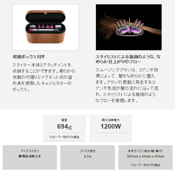 楽天市場】dyson Airwrap ヘアースタイラー HS01 VNS FN | 価格比較