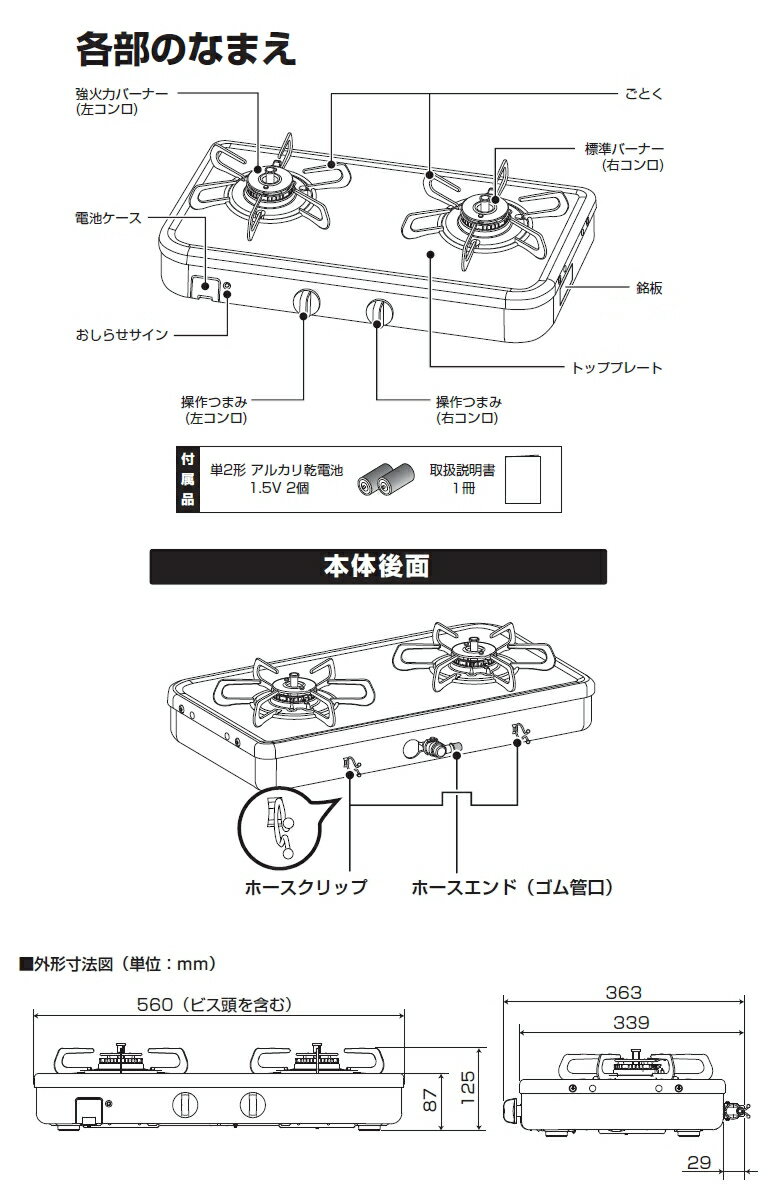 Paloma ガステーブル PA-29B-L 12A・13A