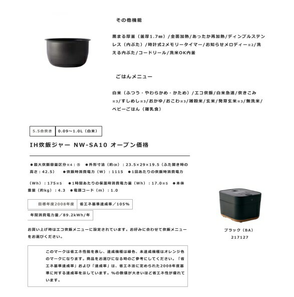 ZOJIRUSHI STAN. IH炊飯ジャー NW-SA10-BA