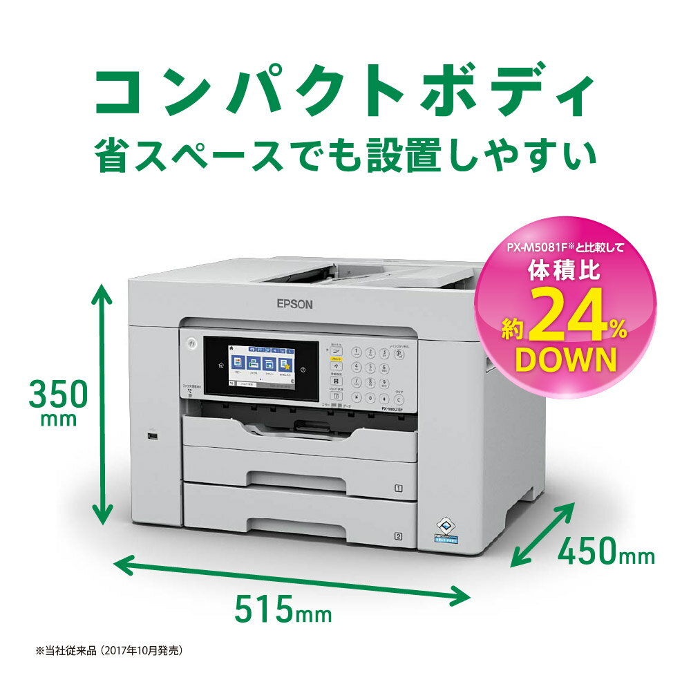 楽天市場】エプソン販売 EPSON インクジェット複合機 PX-M6011F | 価格