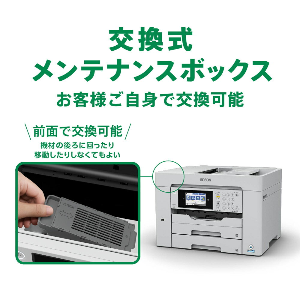 楽天市場】エプソン販売 EPSON インクジェット複合機 PX-M6011F | 価格