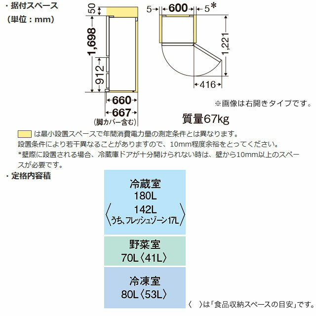 楽天市場】三菱電機 MITSUBISHI 冷蔵庫 MR-CG33F-B | 価格比較 - 商品