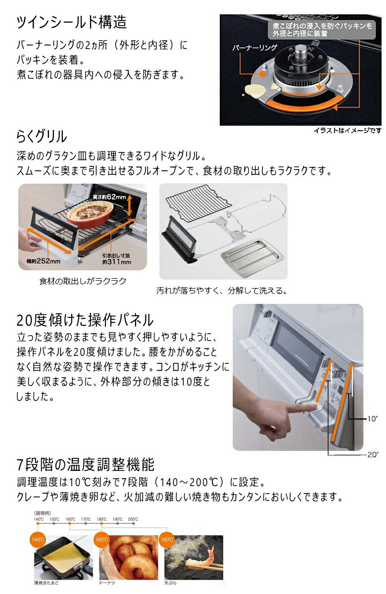 Paloma グランドシェフ オートグリル PA-A96WCR-R LPG