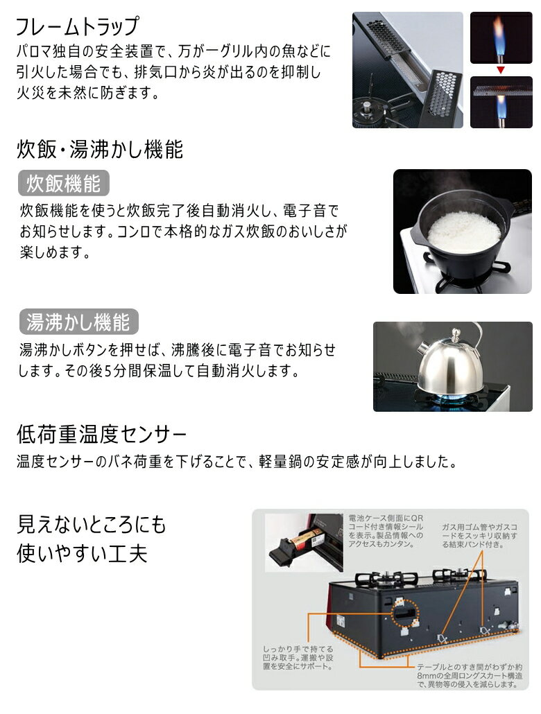 Paloma グランドシェフ オートグリル PA-A96WCR-R LPG