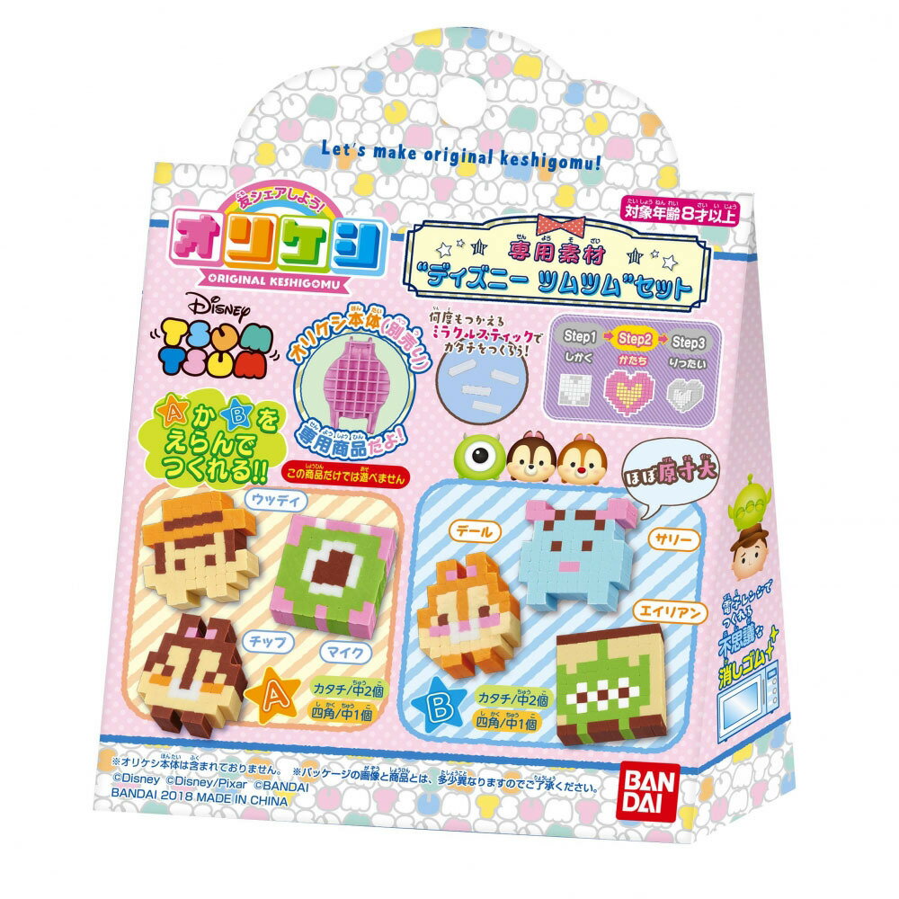 楽天市場】バンダイ 専用素材 ディズニー ツムツムセット | 価格比較