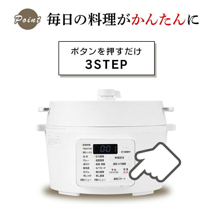 IRIS 電気圧力鍋 4.0L ホワイト PC-MA4-W
