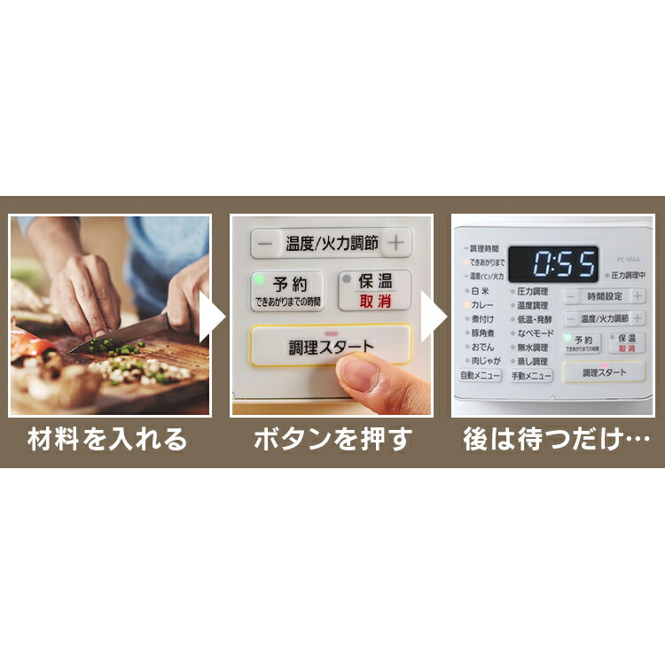 IRIS 電気圧力鍋 4.0L ホワイト PC-MA4-W