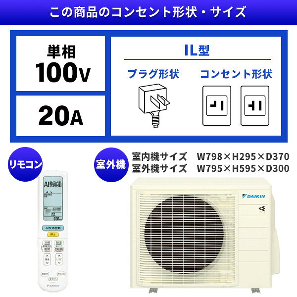 楽天市場】ダイキン工業 DAIKIN エアコン AXシリーズ F25YTAXS-W