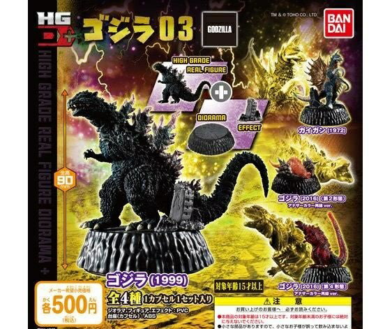 楽天市場】バンダイ ゴジラ HG D＋ ゴジラ03 | 価格比較 - 商品価格ナビ