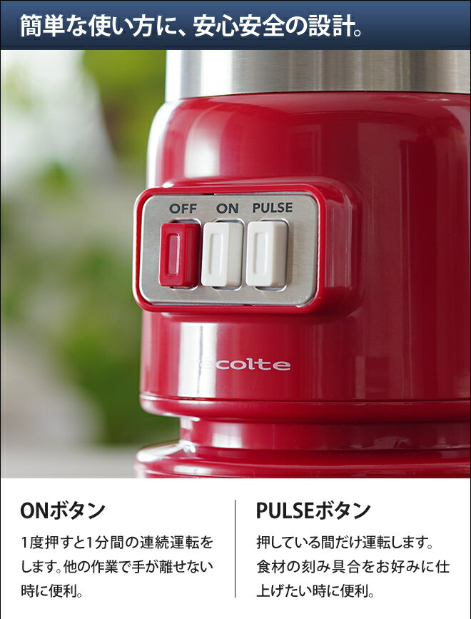 recolte ガラスブレンダー リコ RGB-1(W)