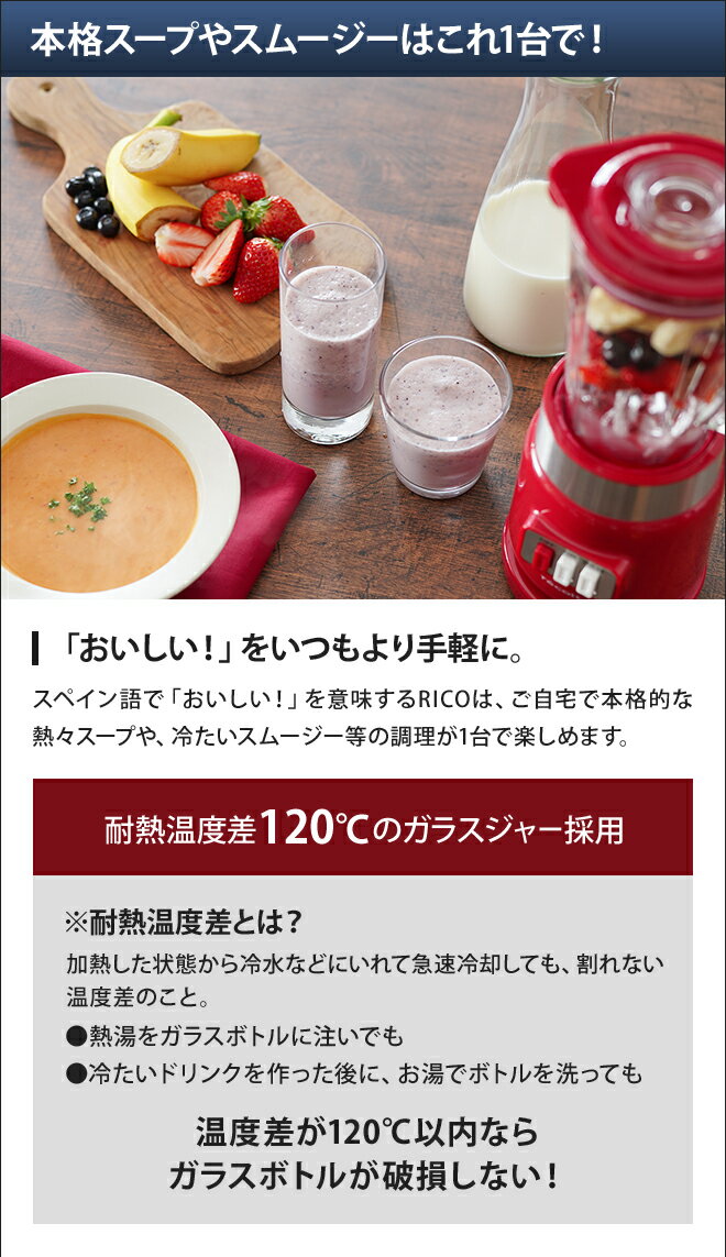 recolte ガラスブレンダー リコ RGB-1(W)
