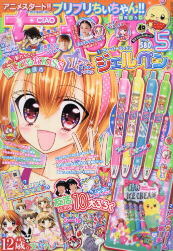 楽天市場】ちゃお 2016年 06月号 [雑誌]/小学館 | 価格比較 - 商品価格ナビ