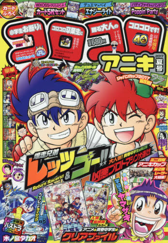 ひみつのアイプリファンブック夏号2024年9月号 楽天市場】ひみつのアイプリファンブック 夏号 2024年 09月号