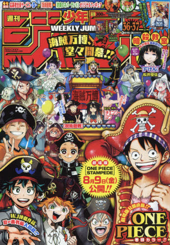楽天市場】週刊 少年ジャンプ 2019年 2/11号 [雑誌]/集英社 | 価格比較