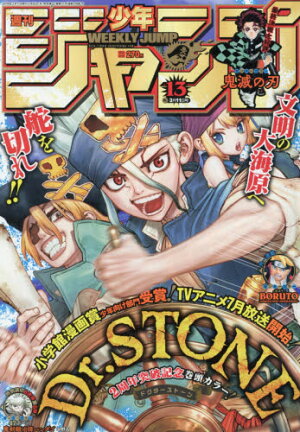 楽天市場】週刊 少年ジャンプ 2021年 3/15号 [雑誌]/集英社 | 価格比較