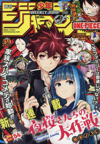 楽天市場】週刊 少年ジャンプ 2019年 7/1号 [雑誌]/集英社 | 価格比較