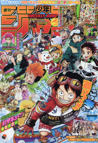 楽天市場】週刊 少年ジャンプ 2020年 11/9号 [雑誌]/集英社