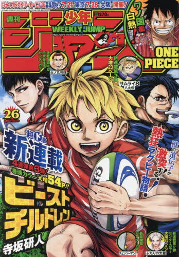 楽天市場】週刊 少年ジャンプ 2019年 2/11号 [雑誌]/集英社 | 価格比較