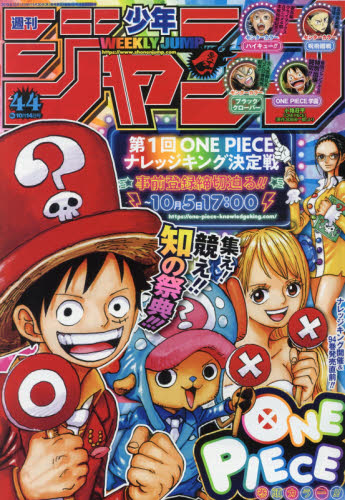 楽天市場】週刊 少年ジャンプ 2019年 2/11号 [雑誌]/集英社 | 価格比較
