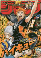 楽天市場】週刊 少年ジャンプ 2019年 7/1号 [雑誌]/集英社 | 価格比較