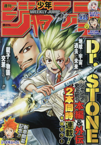 楽天市場】週刊 少年ジャンプ 2019年 7/1号 [雑誌]/集英社 | 価格比較