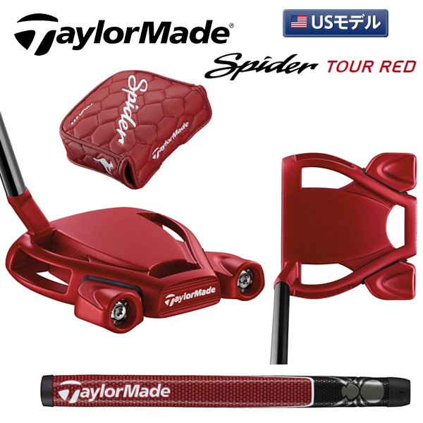 TaylorMade Spider パター レッド ツアーモデル 楽天市場】USモデル テーラーメイド ゴルフ スパイダー ツアー レッド