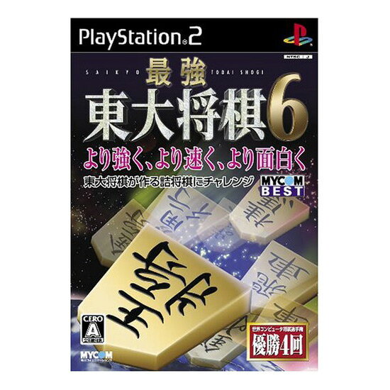 ＰＳ２　サイキョウトウダイショウギ６