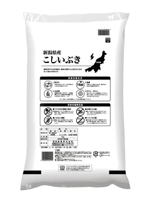 富山県産 こしひかり 5kg x 2袋 神明 こしひかり 富山県産 5Kg | ニジヤマーケット