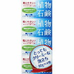 石けん 完全無添加 洗顔石けん「然-しかり- よかせっけん」が すべて手詰めで