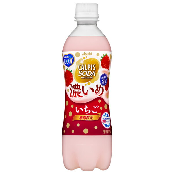 楽天市場】アサヒ飲料 アサヒ飲料 21カルピスソーダグレープP500