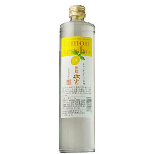 恒松 レモン徹宵 500ml