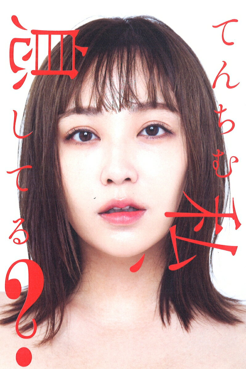 楽天市場】ポニーキャニオン 橋本甜歌 Sweet 19 Song ～映画「最近、妹