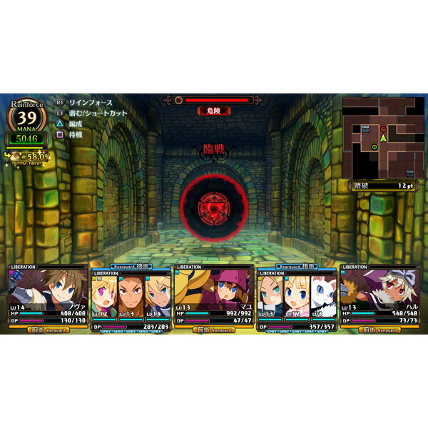 ガレリアの地下迷宮と魔女ノ旅団（限定版）/Vita/NISJ01003/D 17才以上対象