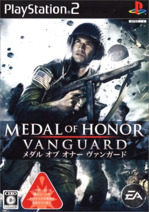 ＰＳ２　メダルオブオナーヴァンＧ