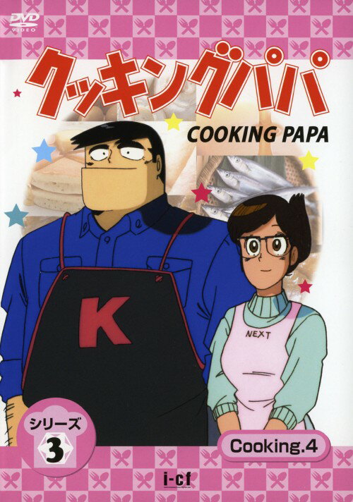 クッキングパパ シリーズ2〜シリーズ5 DVD 31枚セット Amazon.co.jp: クッキングパパ シリーズ2?シリーズ5 DVD 31枚