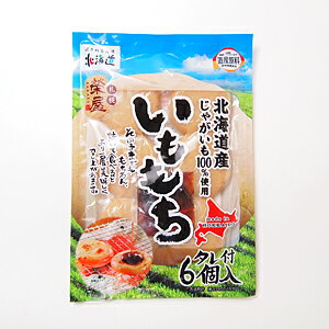 楽天市場】榮屋 榮屋 いももち たれ付き 6個 | 価格比較 - 商品価格ナビ