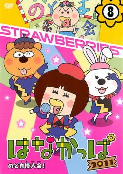 楽天市場】KADOKAWA はなかっぱ 第3巻 ～ももかっぱちゃんのお誕生日