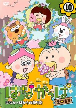 楽天市場】KADOKAWA はなかっぱ 第3巻 ～ももかっぱちゃんのお誕生日