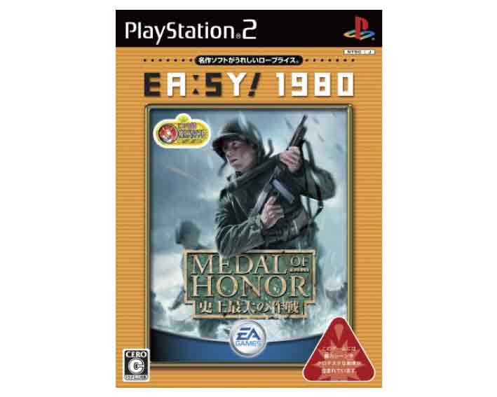 ＰＳ２　メダルオブオナー　サイレンカ